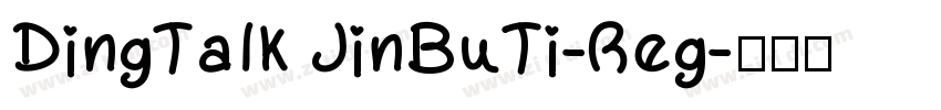 DingTalk JinBuTi-Reg字体转换